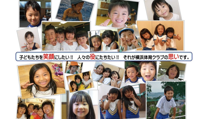 横浜体育クラブのチアリーディングインストラクター｜スポーツ求人なら