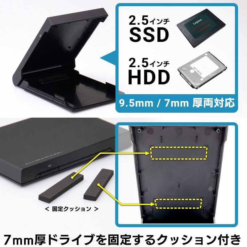 HDDケースSSDケース 外付け 換装 / クローン HDDコピーソフト付き 2.5