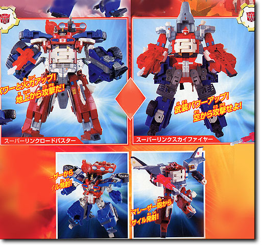 SS-02 スーパーリンクセット ロードバスター & スカイファイアー | HLJ