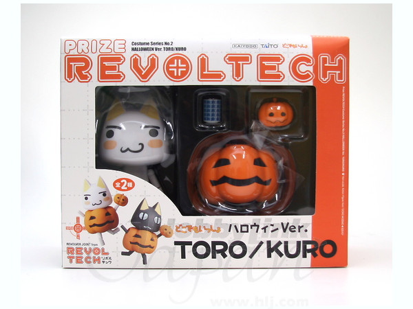 どこでもいっしょ プライズリボルテック ハロウィン: A トロ | HLJ.co.jp