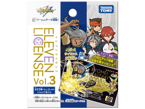 イナズマイレブン イレブンライセンス Vol.3 1Box 18pcs | HLJ.co.jp