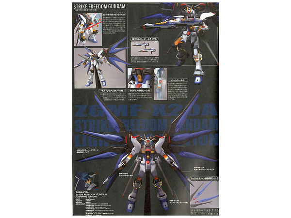 1/60 ストライクフリーダム・ライトニングエディション | HLJ.co.jp