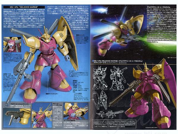 1/144 HGUC ゲルググマリーネシーマカスタム | HLJ.co.jp