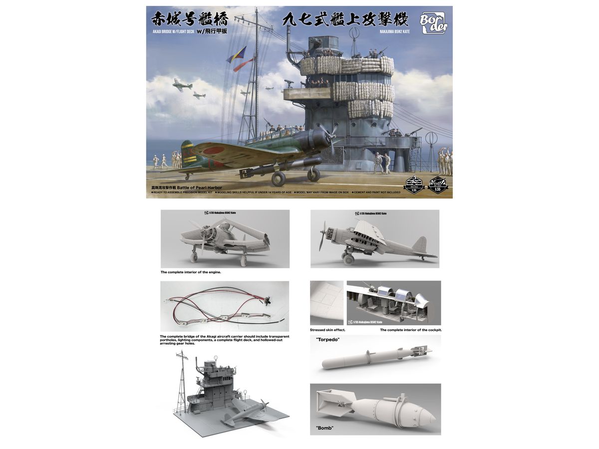 1/35 日本海軍 空母 赤城 艦橋 w/飛行甲板 + 九七式艦上攻撃機 | HLJ.co.jp