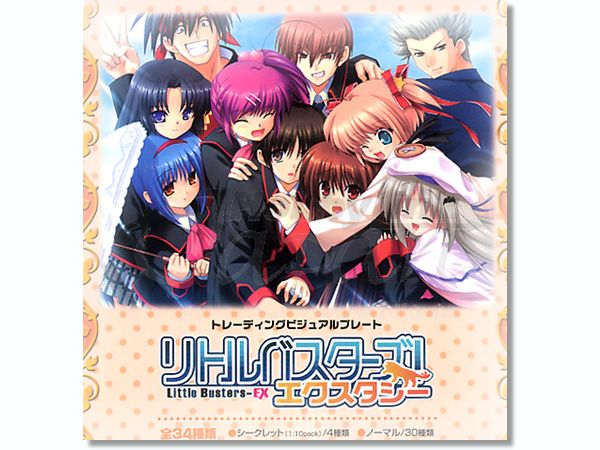トレーディングビジュアルプレート リトルバスターズ！ エクスタシー