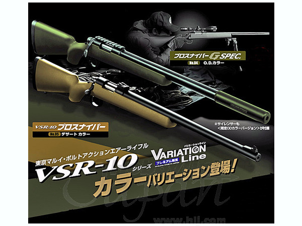 VSR-10 Gスペック (OD) | HLJ.co.jp