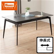 伸長式ダイニングテーブル セラミクス2EX A2106 GY