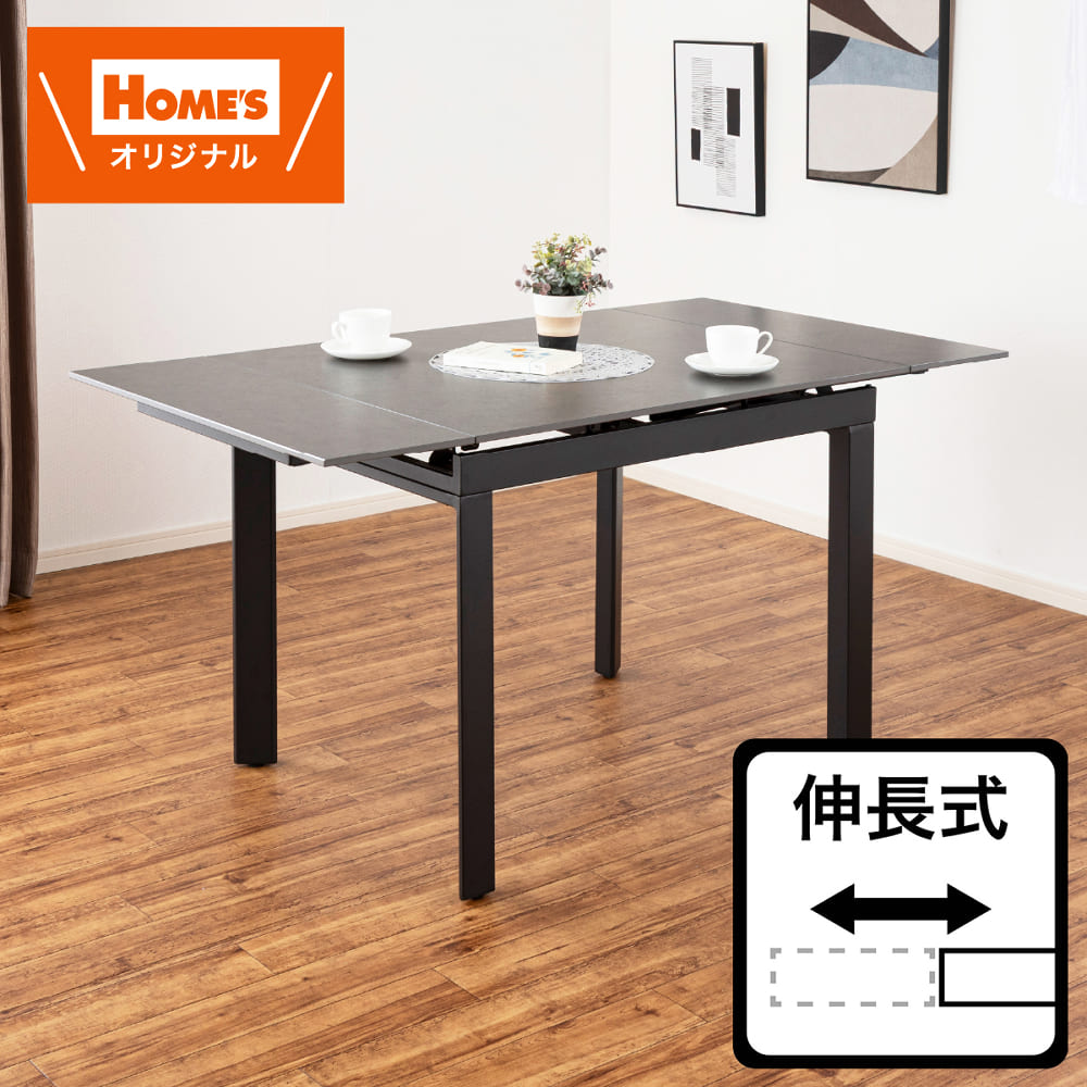 ダイニングテーブル クラス EXT（900／1400） BK