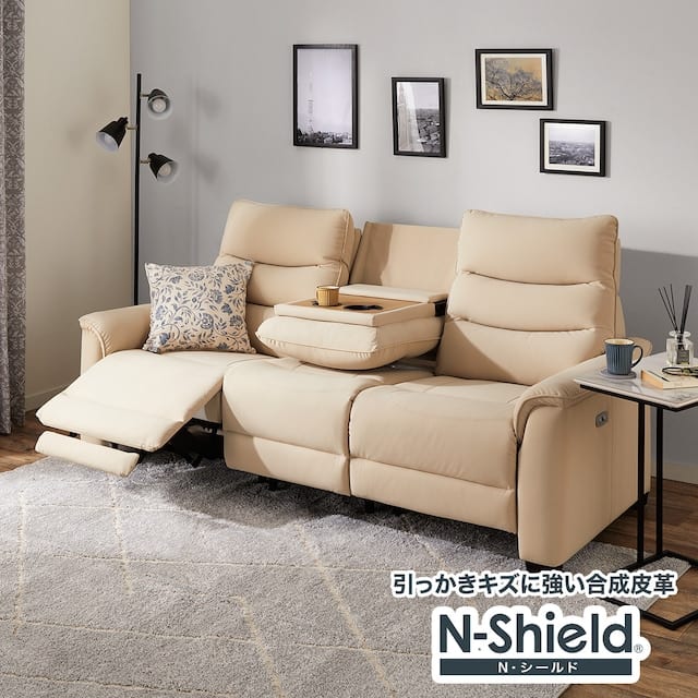 傷・汚れに強い合成皮革 3人掛け 電動テーブル付きリクライニング