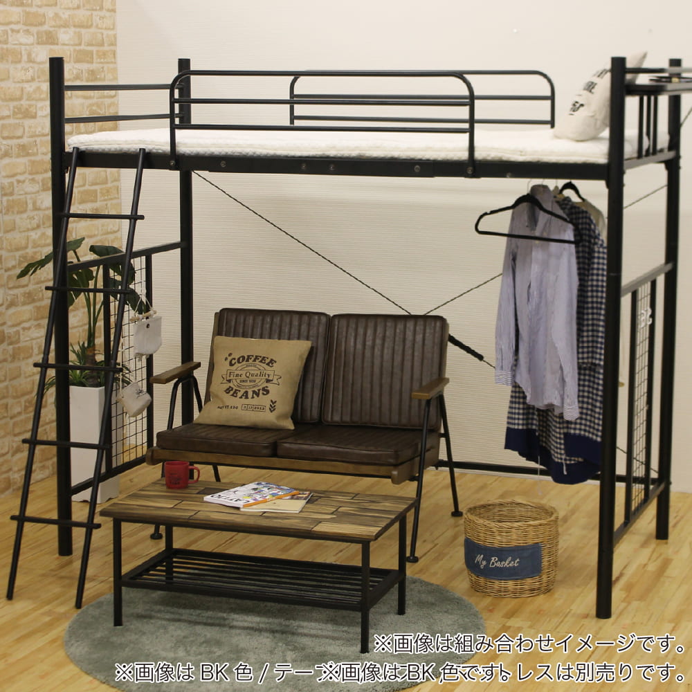 ロフトベッド（ハイベッド） スプリット RF－048 BK(ブラック