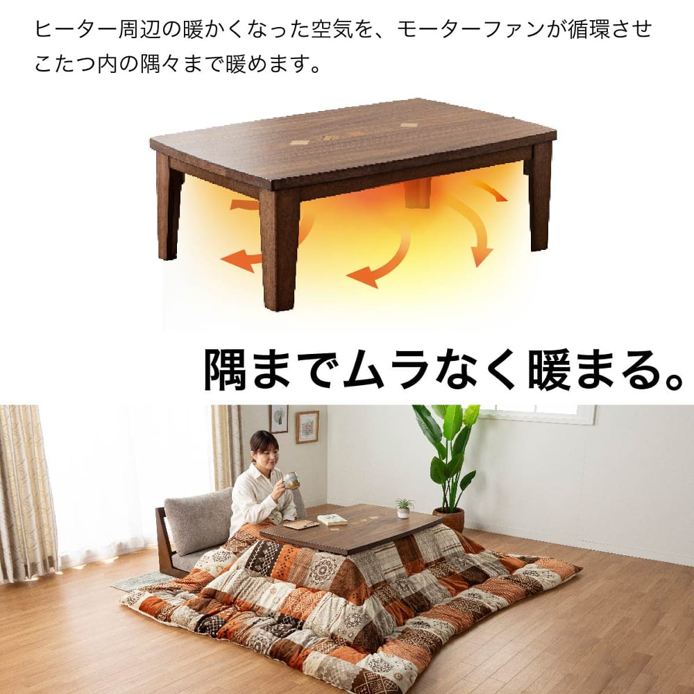 こたつ ビター 135 BR(135幅 5Y）BR): こたつ・ダイニングこたつ