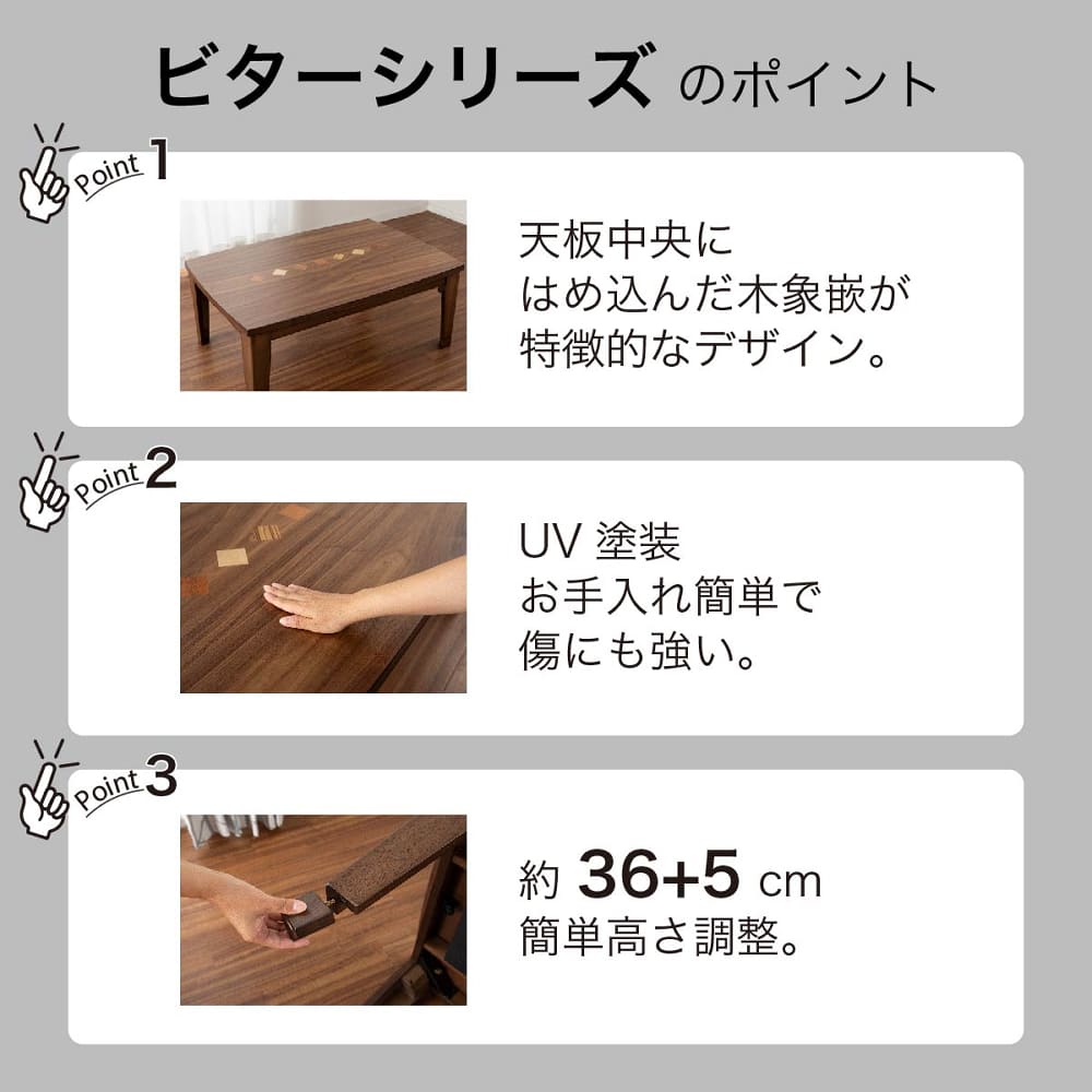 こたつ ビター 135 BR(135幅 5Y）BR): こたつ・ダイニングこたつ