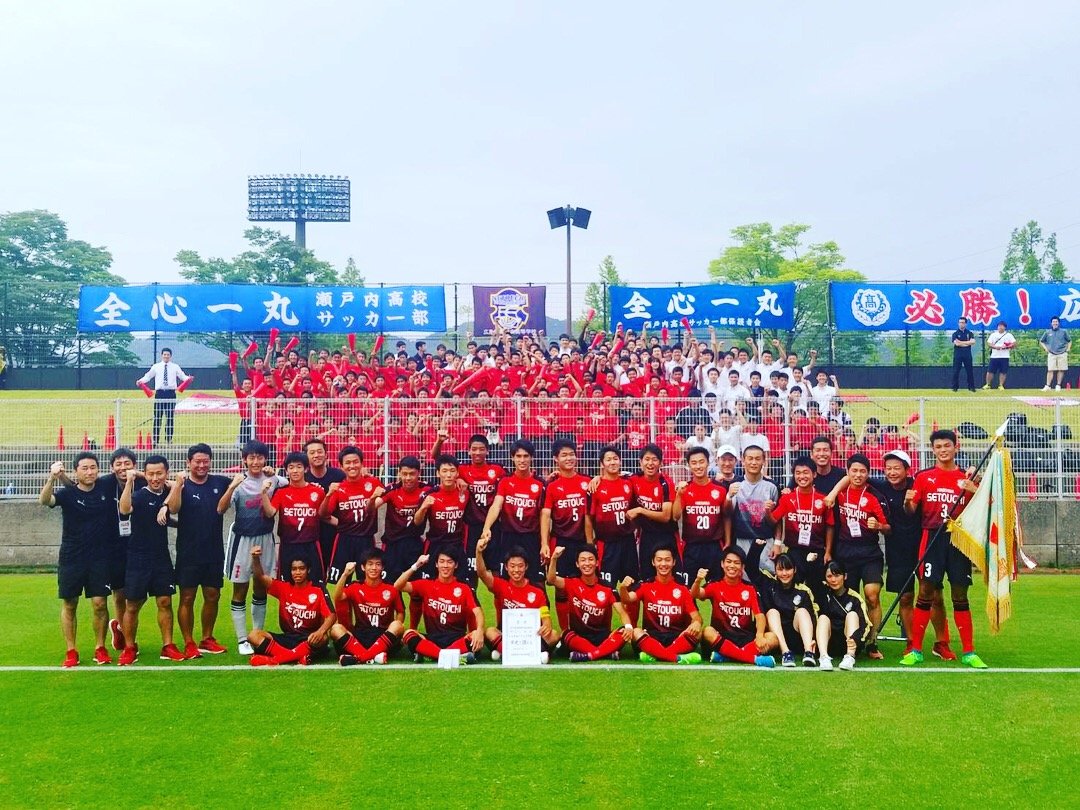 県総体 サッカー決勝 瀬戸内高校 vs 皆実高校 | 日刊わしら