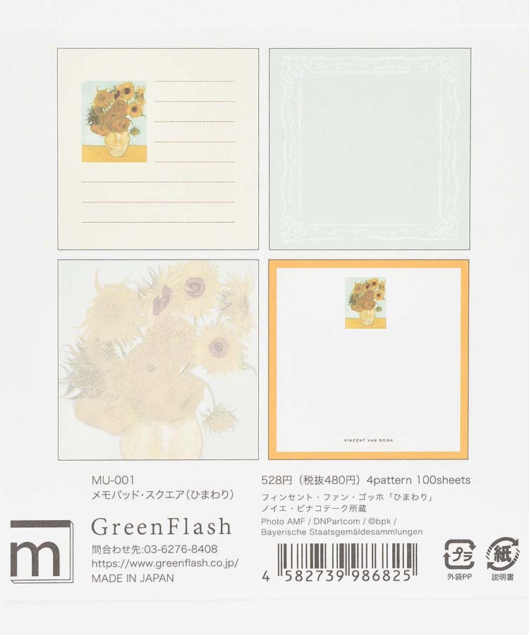 DAILY MUSEUM メモパッドスクエア メモ メモ用紙 メモ帳 文房具