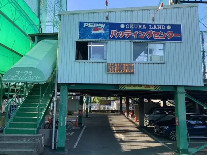 JBS世田谷オークラランド校 オークラランドバッティングセンター