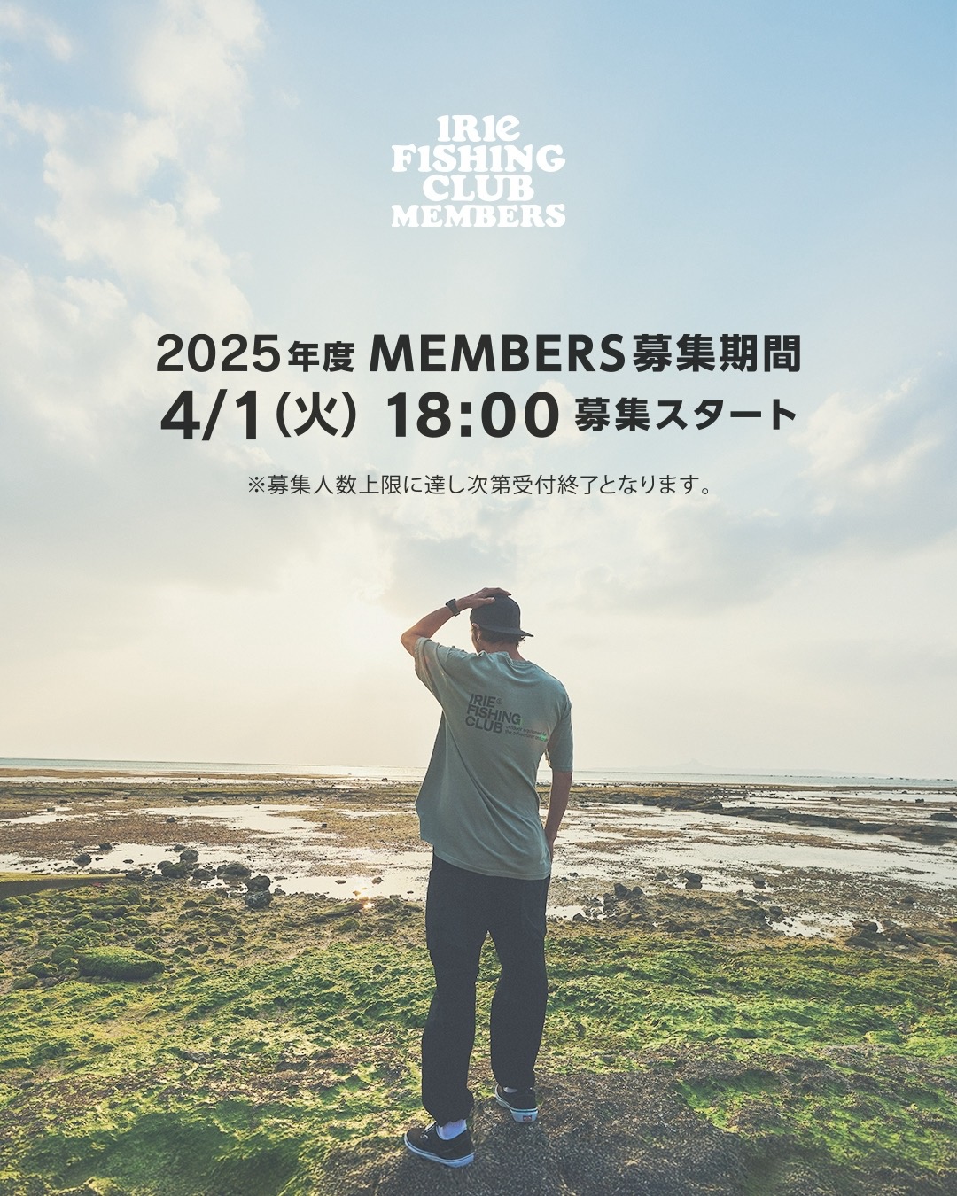 IRIE FISHING CLUB MEMBERS 2025 入会募集のお知らせ | IRIE FISHING CLUB