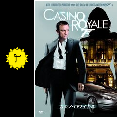 007／カジノ・ロワイヤル - 映画情報・レビュー・評価・あらすじ・動画