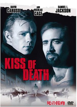 死の接吻 - 映画情報・レビュー・評価・あらすじ・動画配信 | Filmarks映画