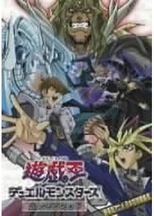 遊☆戯☆王 デュエルモンスターズ 光のピラミッド - 映画情報