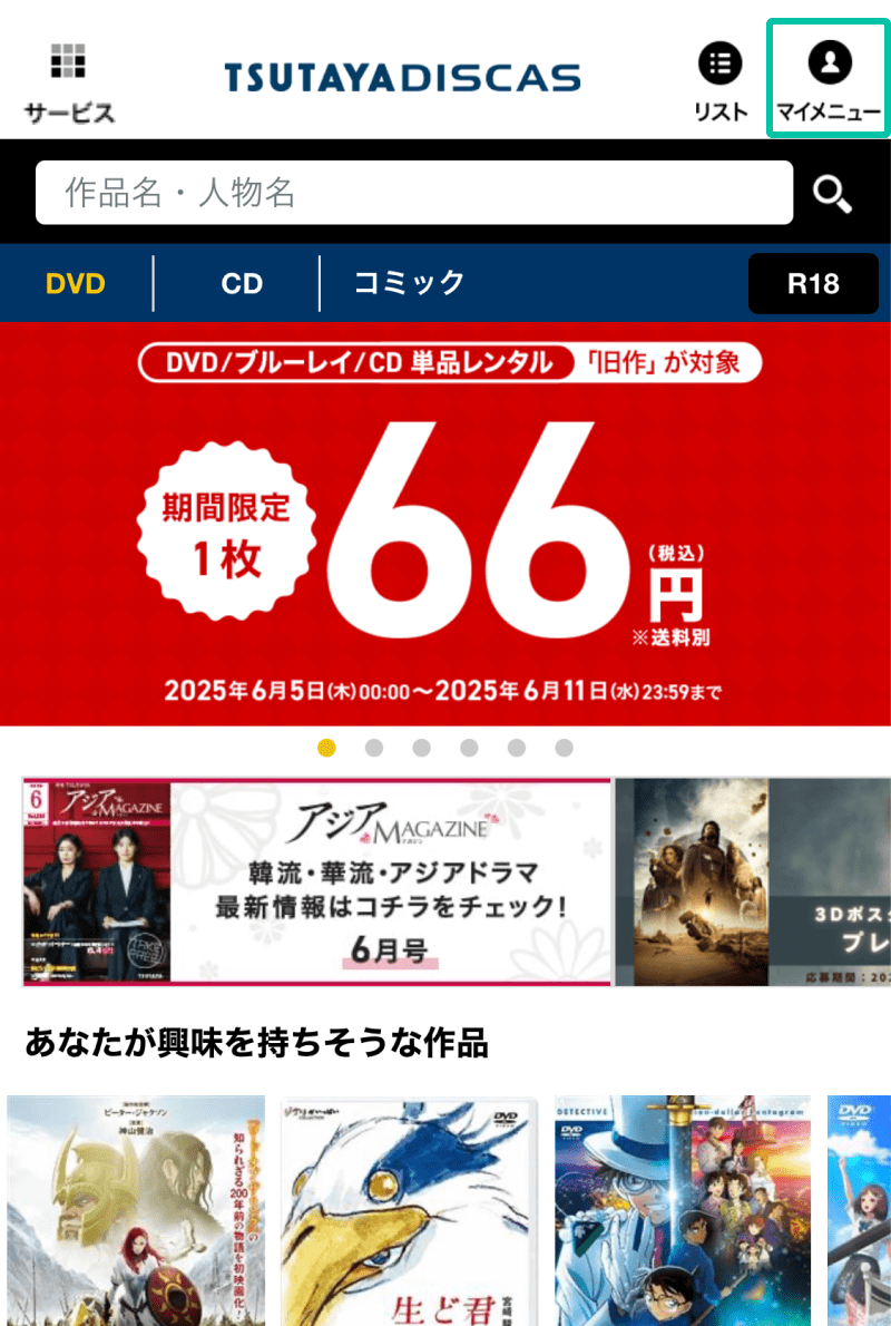 スティーブ・マーティンの 四つ数えろの動画配信サービス・視聴方法