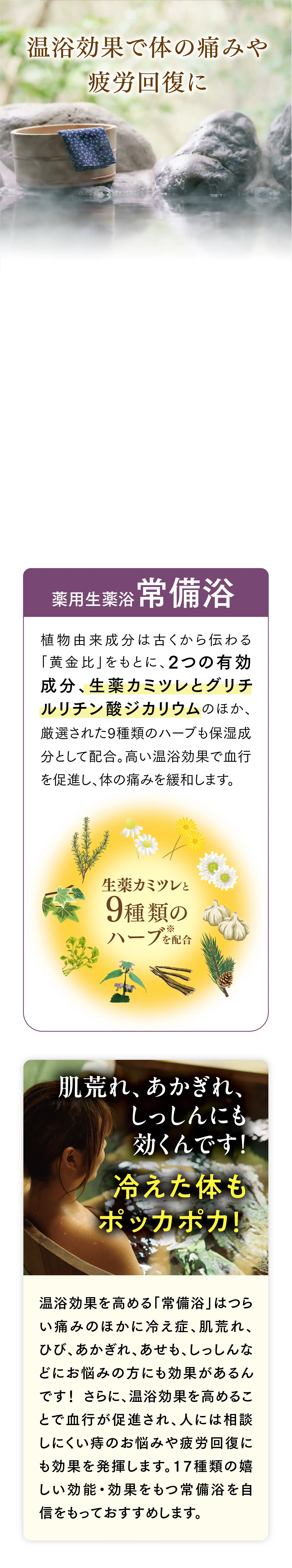 富山常備薬のギフトセット | 富山常備薬公式通販