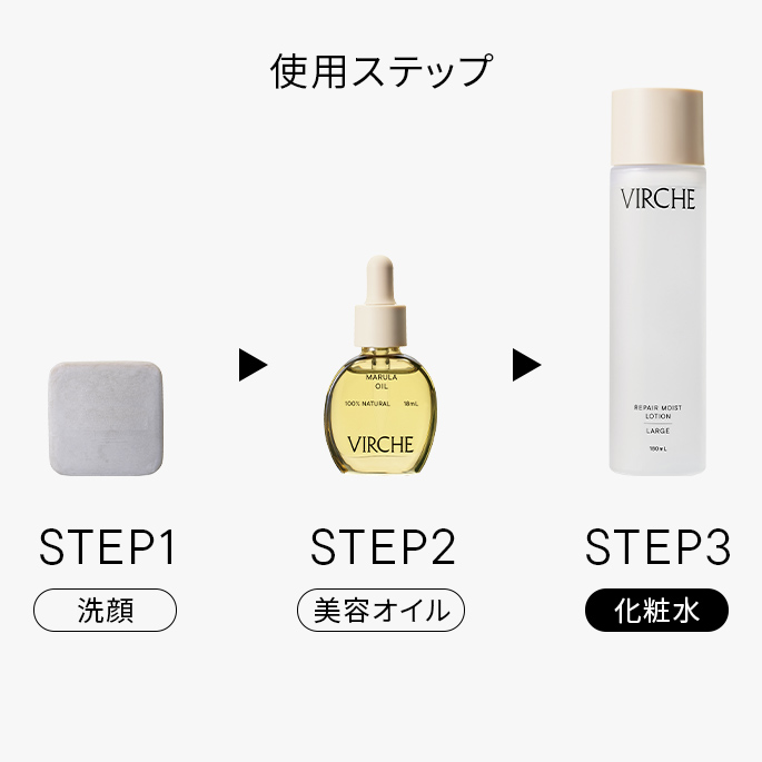 数量限定】リペアモイストローションラージサイズ｜マルラオイルの