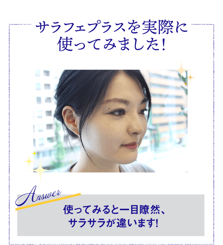 顔汗対策制汗クリーム『サラフェプラス』の公式ショッピングサイト。顔