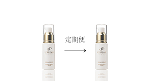 セラムエッセンス | ストレピア公式サイト