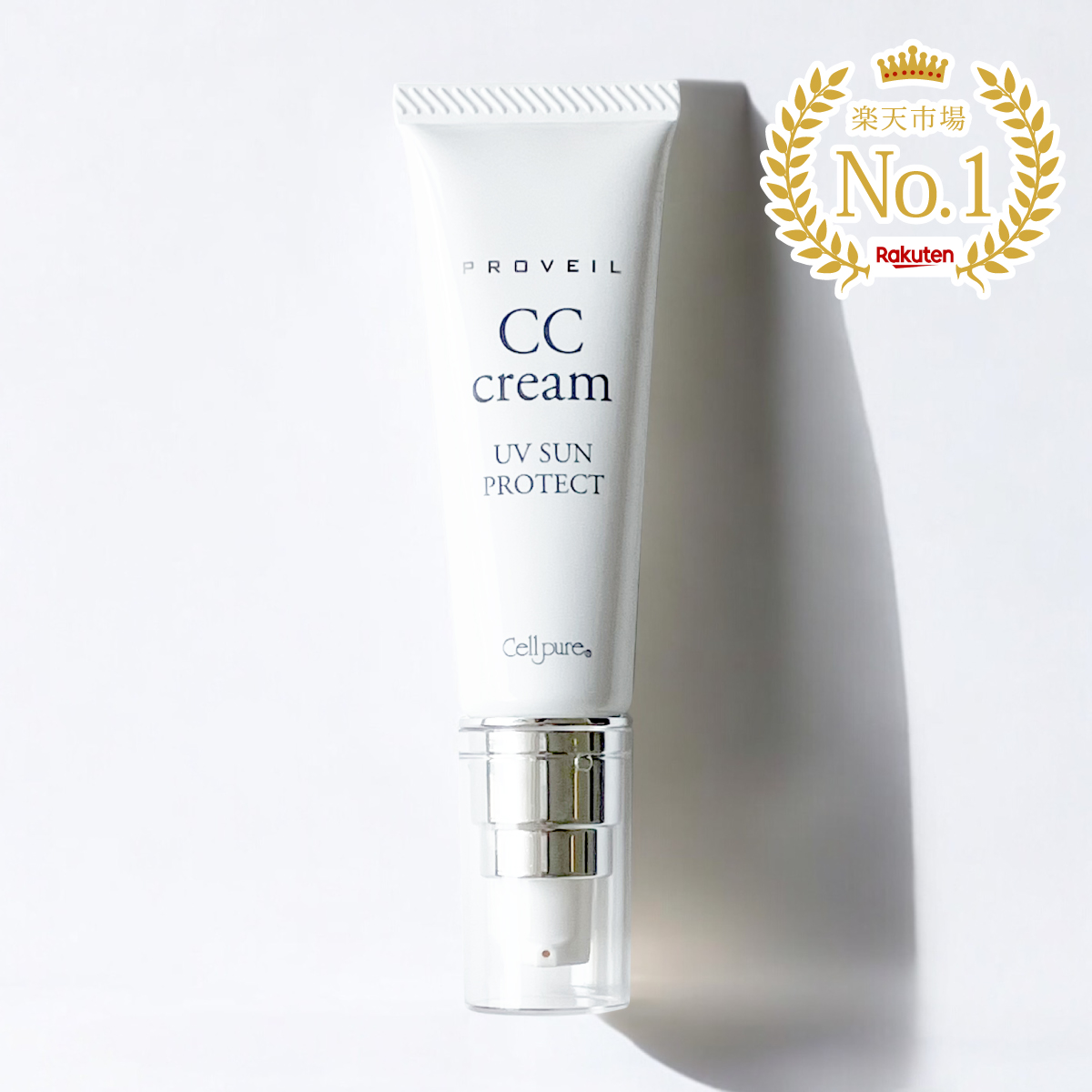 ドクターズコスメセルピュア