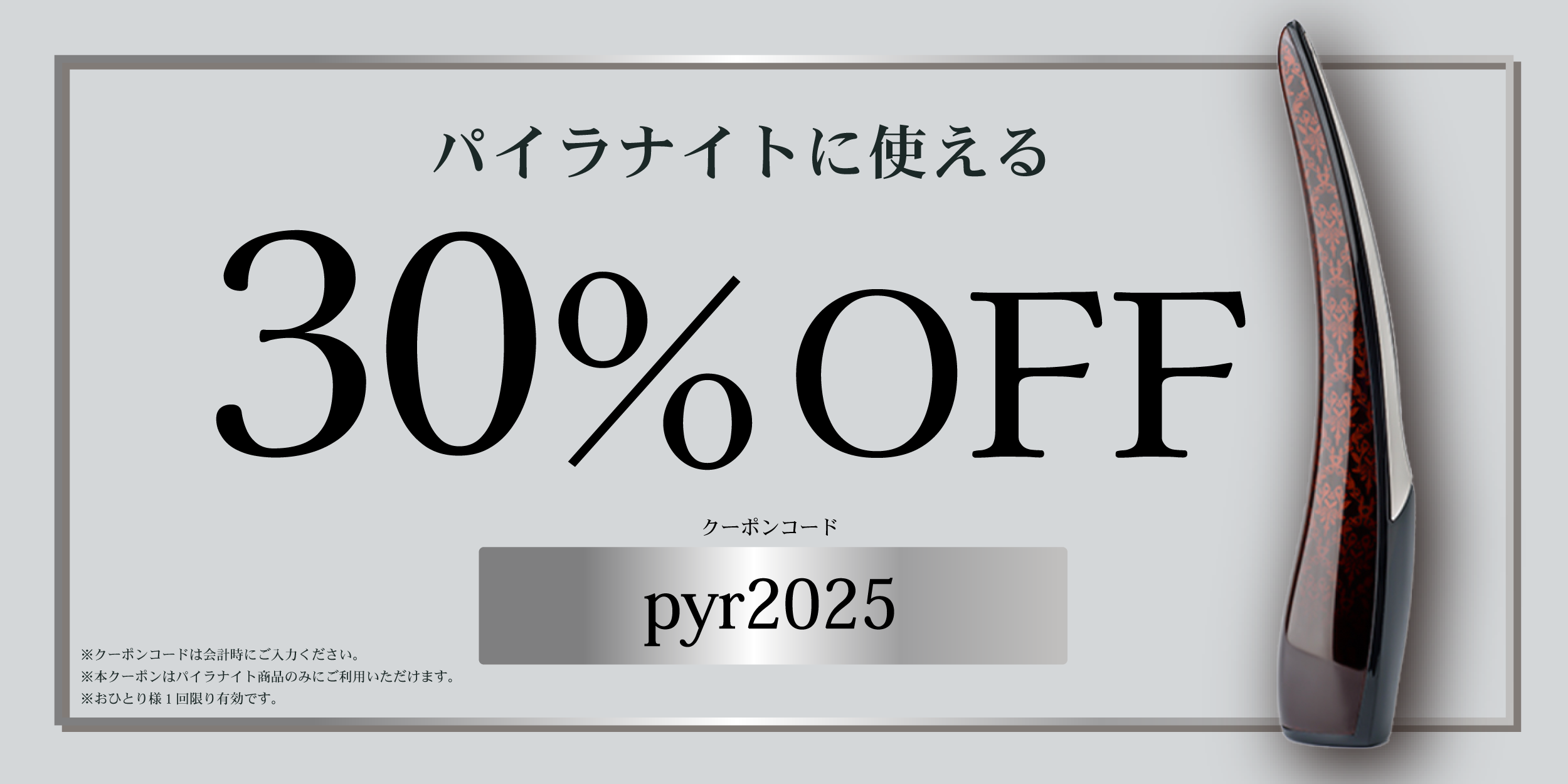 お家エステ】パイラナイトで簡単キレイに！