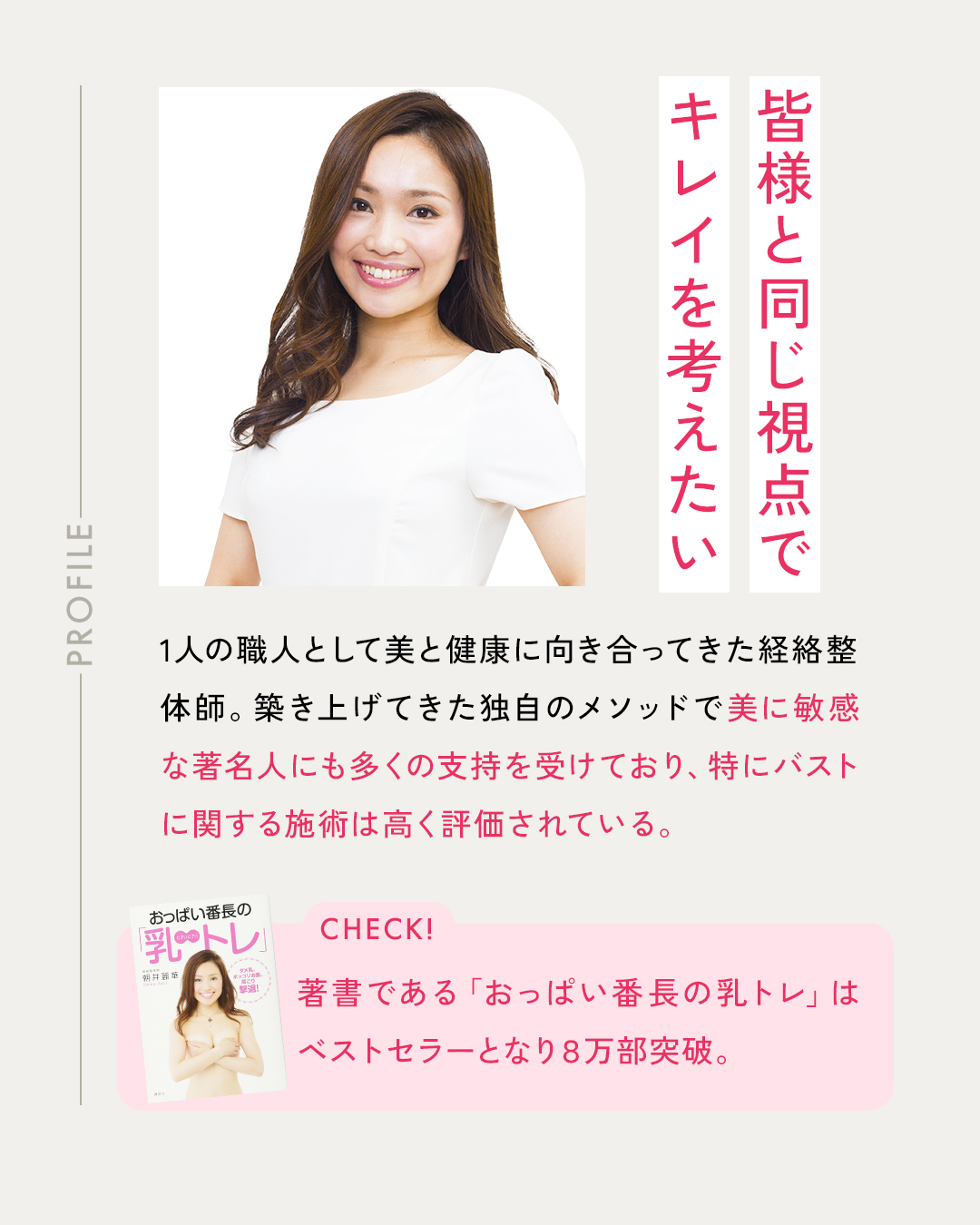 fuwareemo (フワリーモ)｜バスト・ボディクリーム｜美的ラボ《公式》