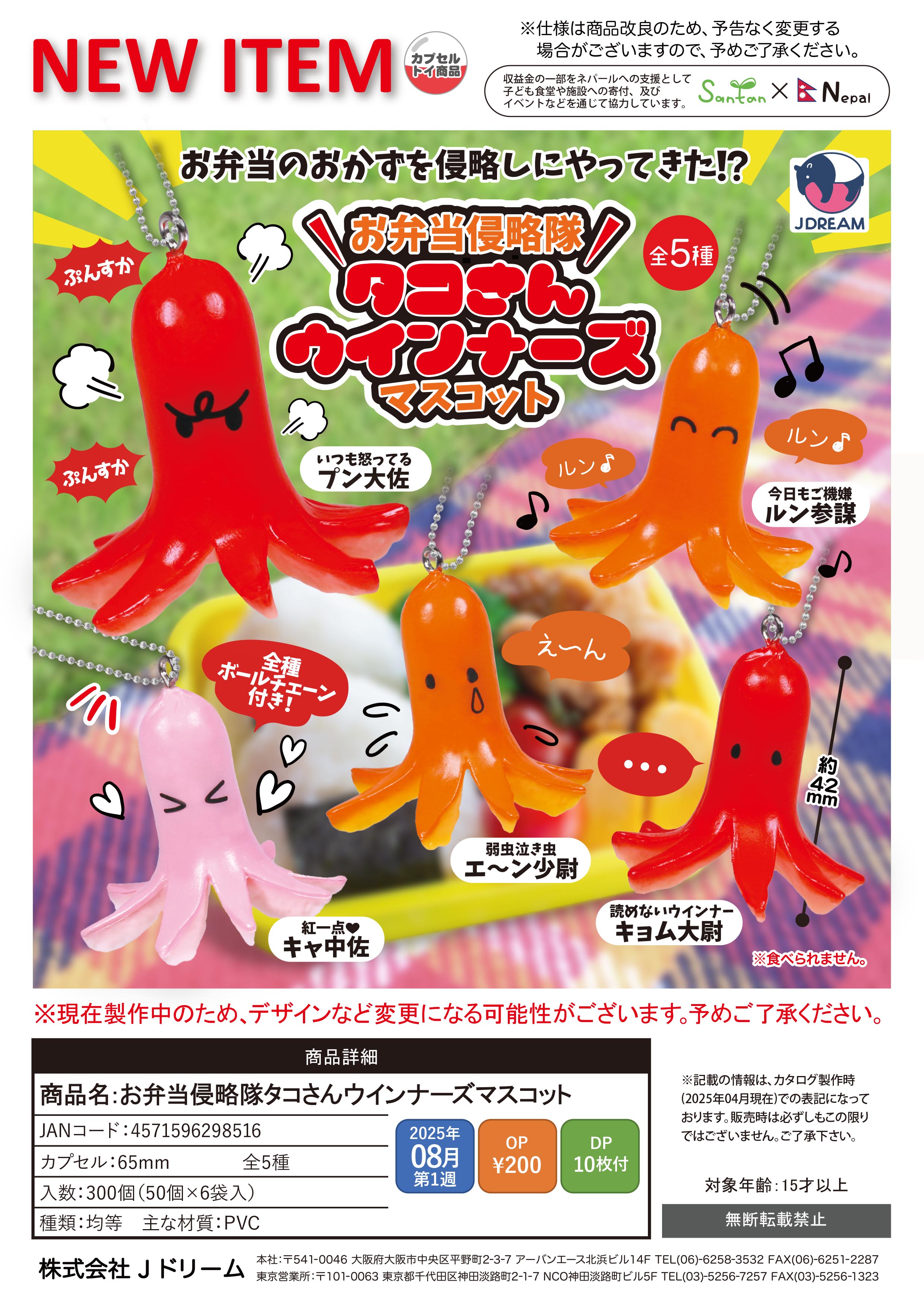 カプセルトイ・カプセルトイマシン通販専門店|チャッピー(Chappy)