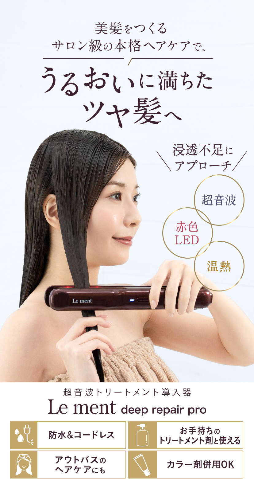 ディープリペアプロ ルメント | コスメカレッジ