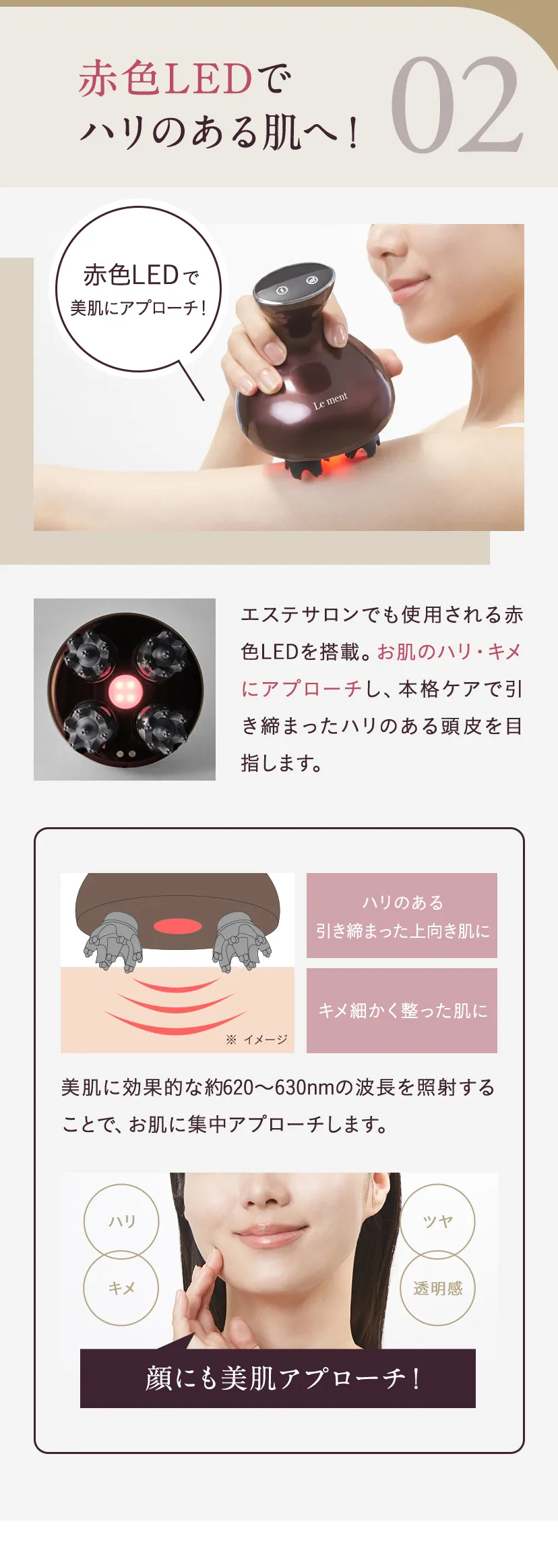 EMSヘッドスパ ルメント|コスメカレッジ