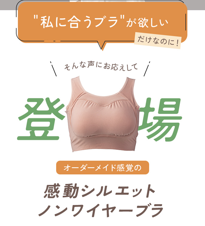 公式ストア】emmerday!（エマーデイ！）ノンワイヤーブラの購入は