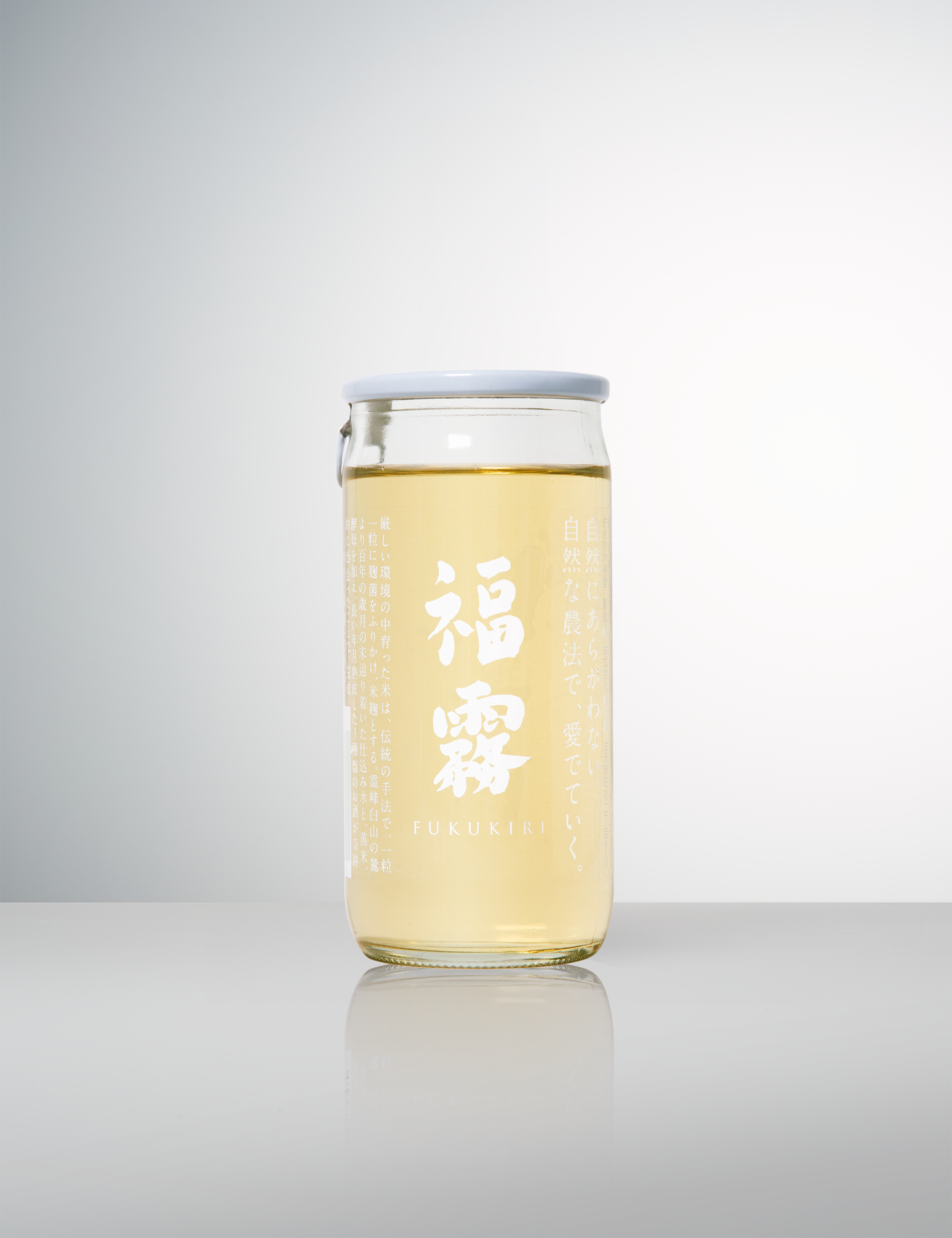 福霧 ｜FUKUKIRI - 自然の恩恵を受けた純米酒や発酵食品