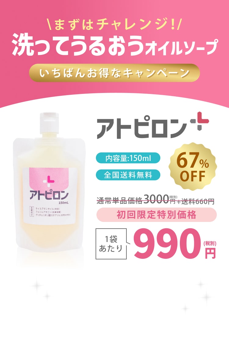 新品未開封アトピロンATPLON ATPオイルボディソープ 新品未開封