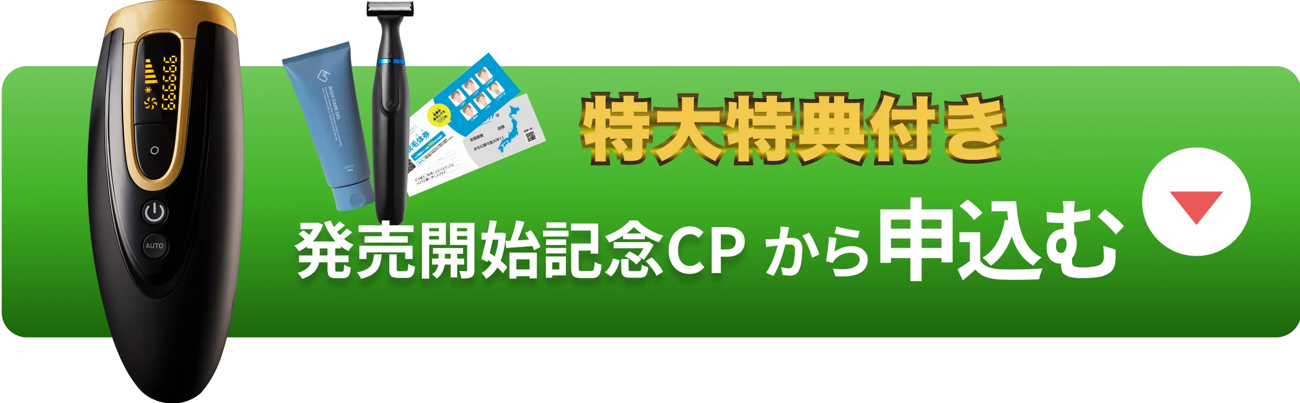 HOMECLEAR -ホームクリア-｜人気のメンズ脱毛サロンが本気で開発