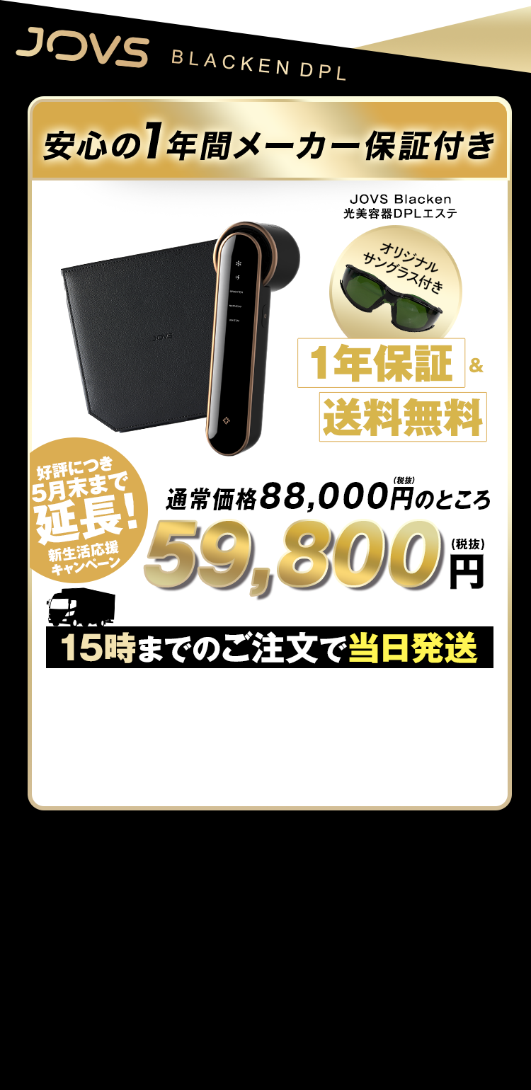 jovs-ジョブズ公式オンラインストア