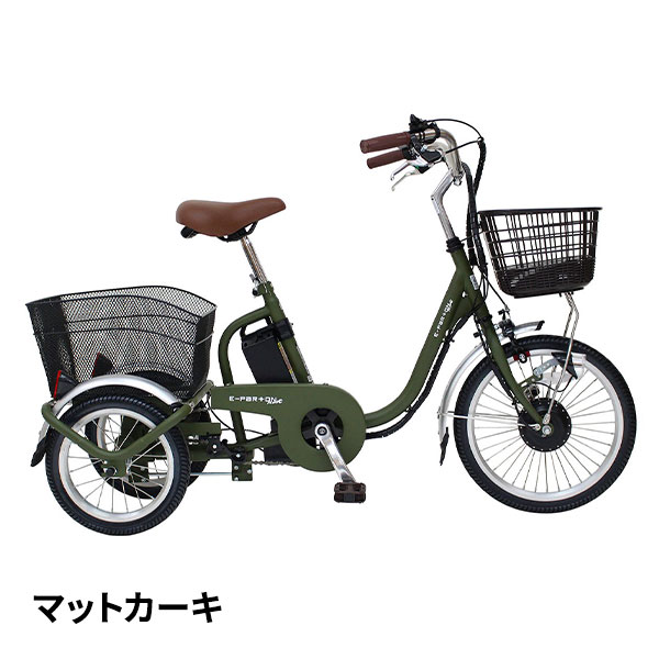 ミムゴ e-parton PLUS ノーパンク ロータイプ電動アシスト三輪自転車