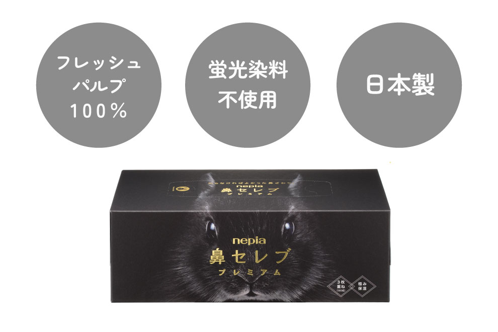 ネピア 鼻セレブ ティシュ プレミアム 130組 | nepia ONLINE SHOP