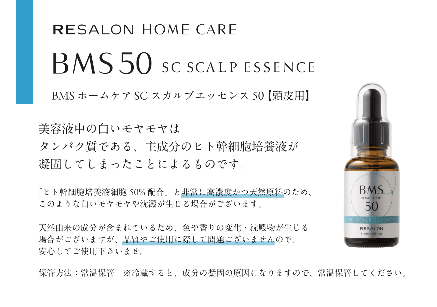 商品詳細 | be my flora / RESALON オンラインショップ