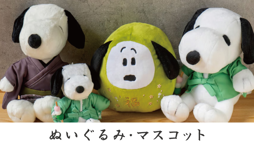 SNOOPY 茶屋オンラインストア