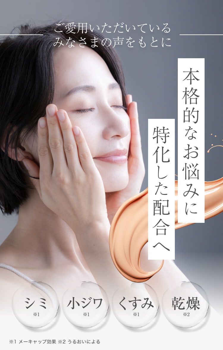 lujoクリアアップファンデーション リニューアルのお知らせ