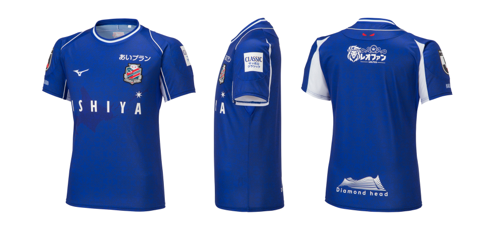 2023北海道コンサドーレ札幌 新ユニフォーム決定のお知らせ | 北海道