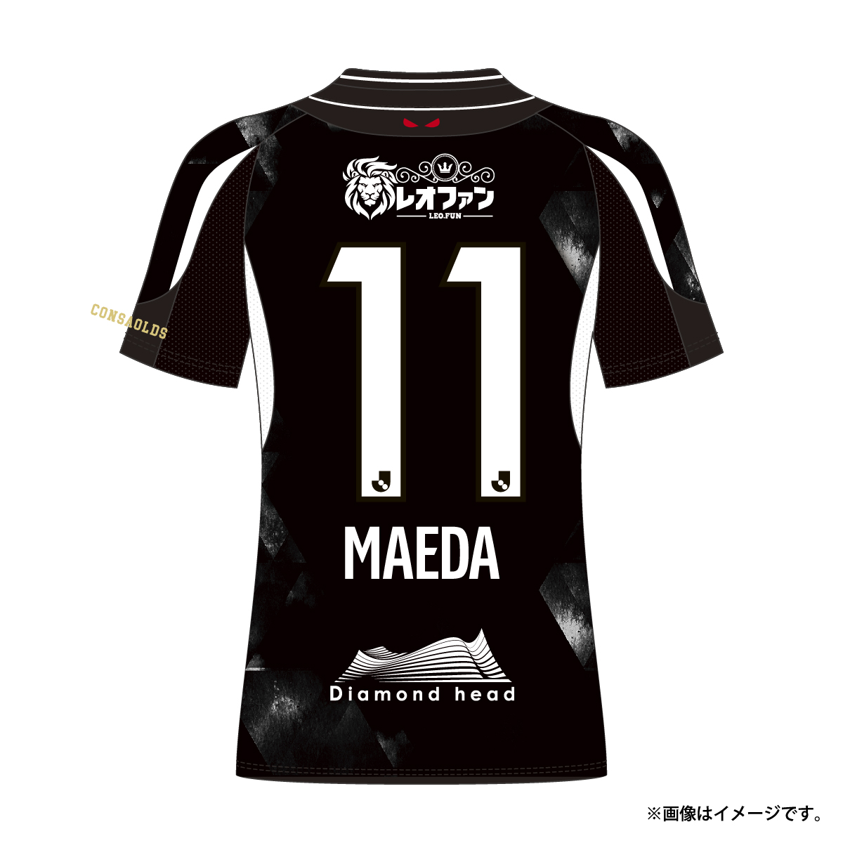 オンラインストア限定】CONSAOLDS特別ユニフォーム 受注販売のお知らせ