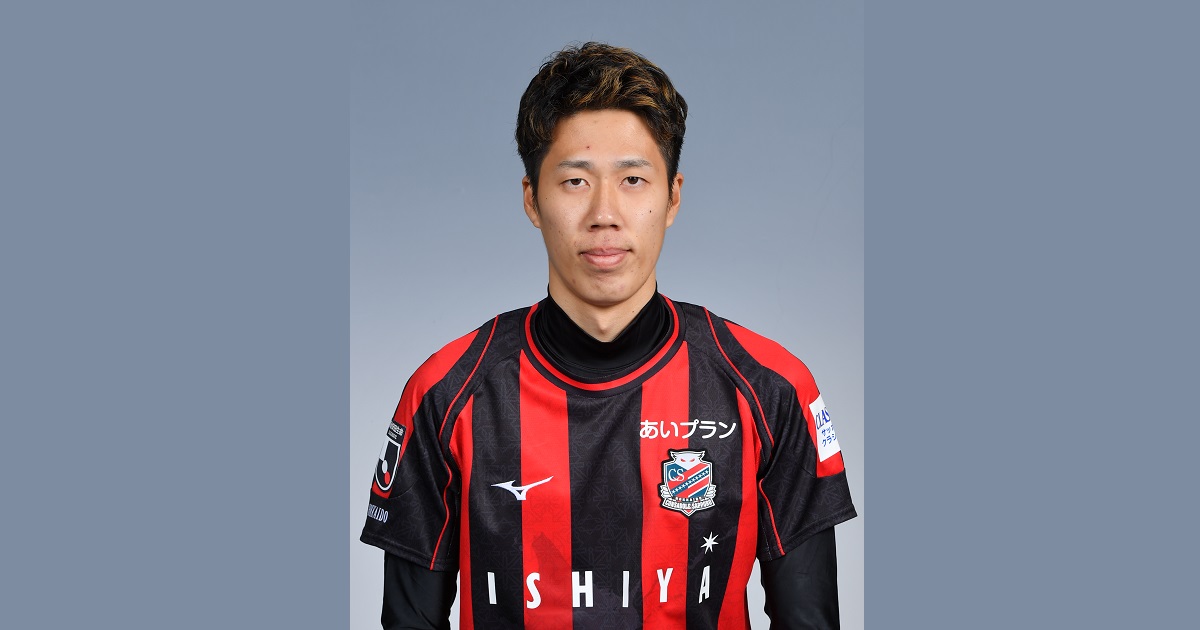 田中 駿汰選手 セレッソ大阪へ完全移籍のお知らせ | 北海道
