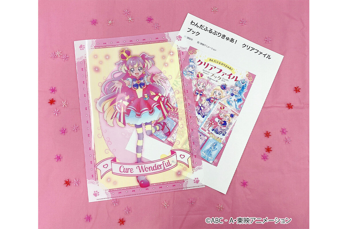 わんだふるぷりきゅあ！』クリアファイルセットが登場！特別描きおろし