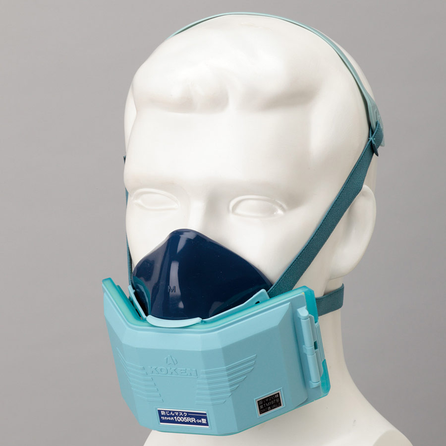 フィルタ取替式防じんマスク 1005RR | 【ミドリ安全】公式通販
