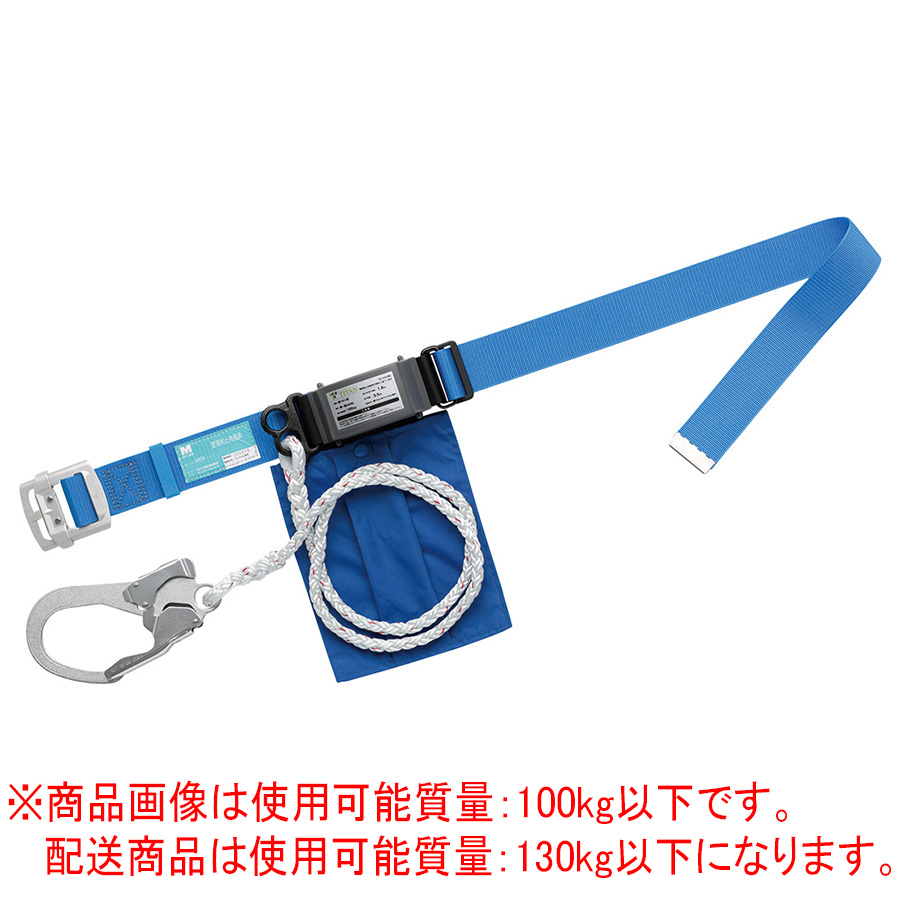 胴ベルト型 MSK－800L－SB－1．6m 130kg対応型